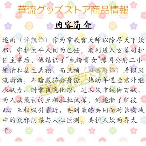 中国ドラマ「子夜帰」中国版DVD!【ポストカード付】の詳細画像2