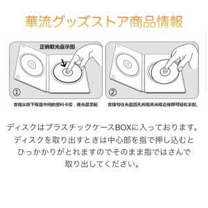 中国ドラマ「勿擾飛升」中国版ブルーレイ!の詳細画像3