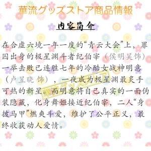 中国ドラマ「入青雲」中国版DVD!の詳細画像2
