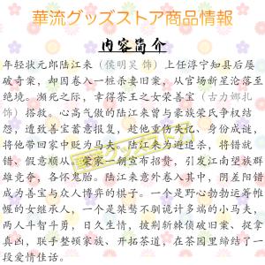 中国ドラマ「玉茗茶骨」中国版DVD!の詳細画像2