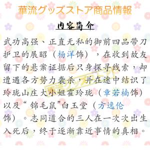 中国ドラマ「雨霖鈴」中国版ブルーレイ!の詳細画像4
