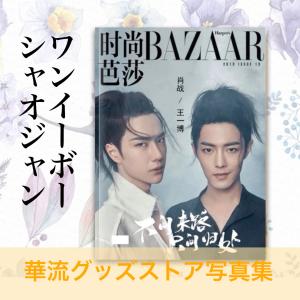 レオ・ロー 长月烬明 ハードカバー 写真集 上下2冊セット レオ・ロー 长月烬明 ハードカバー 写真集 上下2冊セット レオ・ロー