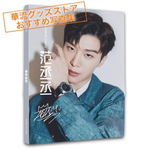 ワゴンセール10600円→9000円】中国ドラマ「尚食」シューカイ写真集