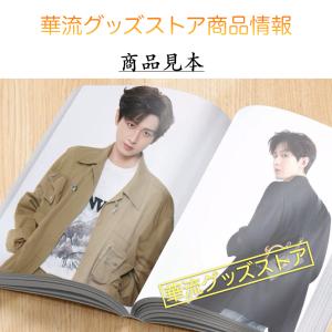 中国俳優チョンイー(成毅)写真集!【内容100...の詳細画像3
