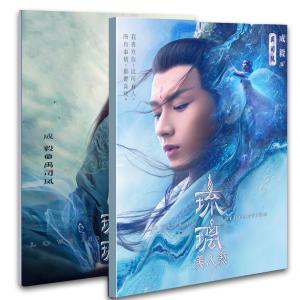 レオ・ロー 长月烬明 ハードカバー 写真集 上下2冊セット 中国ドラマ「長月燼明」レオロー（羅雲熙）写真集Part2！ : 華流