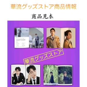 中国俳優リウシュエイー(劉学義)写真集!の詳細画像2
