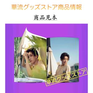 中国俳優リウシュエイー(劉学義)写真集!の詳細画像3
