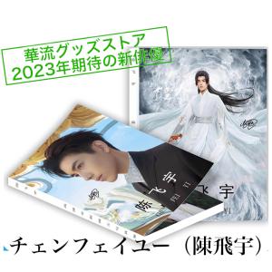 ワゴンセール5600円→4000円】中国ドラマ「天醒之路(邦題:天醒の