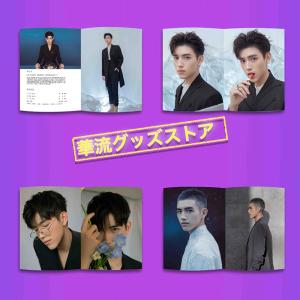中国俳優チェンフェイユー(陳飛宇)写真集!の詳細画像2