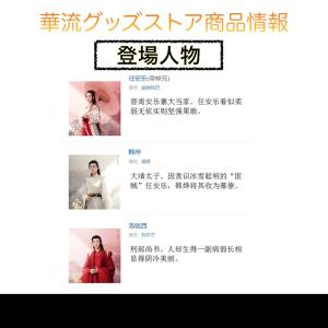 中国ドラマ「安楽伝」中国版ブルーレイ ゴンジュ...の詳細画像3