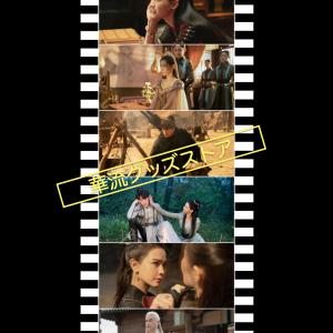 中国ドラマ「斗破蒼穹シーズン2 (邦題:「蒼穹...の詳細画像3