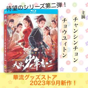 少年ジェット コレクターズDVD Vol.1+2セット＜デジタルリマスター版