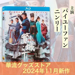 千紫万華dvd全巻セット全25巻　中国ドラマ Amazon.co.jp: 中国ドラマ【千紫万華（せんしばんか）～重紫