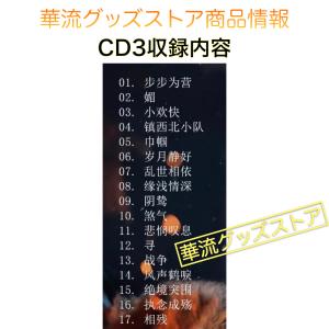 中国ドラマ「逐玉」サウンドトラックCD!【ポス...の詳細画像4