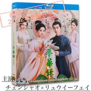 中国ドラマ「很想很想祢(邦題：今日も君を想ってる)」中国版DVD
