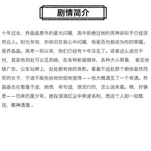 中国ドラマ「祢是我的栄躍」中国版ブルーレイ 、...の詳細画像2