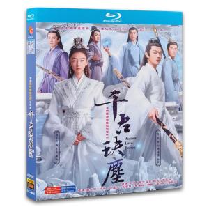 新品 千古の愛、天上の詩 DVD-BOX2 / (12DVD) TCED7100-TC : そふと屋