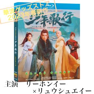 中国ドラマ「風起西州（風起霓裳2）」中国版DVD！ : 華流グッズ