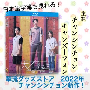 中国ドラマ　祈今朝　全巻BOXセット Amazon.co.jp: 祈今朝(ききんちょう)～失われた記憶、共鳴する愛