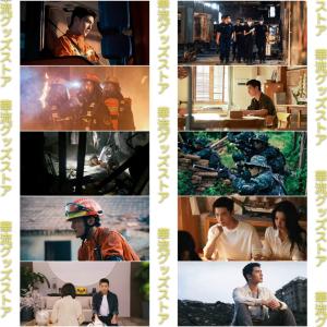 中国ドラマ「我的人間煙火(邦題:消せない初恋)...の詳細画像4