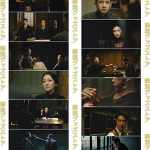 中国映画「無名」中国版ブルーレイ ワンイーボー...の詳細画像4