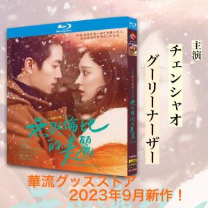 予約：発売日未定）韓国語 ドラマ Blu-ray『マイ・デーモン