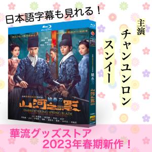 中国ドラマ「尚食」サウンドトラックCD シューカイ（許凱