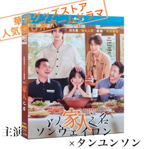 中国ドラマ「三生三世十里桃花（邦題:永遠の桃花)」サントラCD フォト
