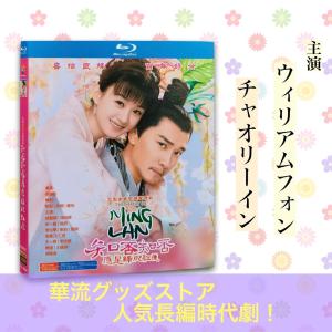 中国ドラマ　祈今朝　BOX1 中国ドラマ「仙剣六:祈今朝（邦題：祈今朝(ききんちょう)」中国版DVD