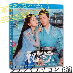 「雪花咲く、君を想う」　DVD全巻セット　全13巻　雪花咲く君を思う Amazon.co.jp: 雪花咲く、君を想う DVD-BOX 2 : ワン・ヨウシュオ: DVD