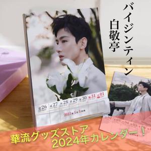残りわずか】三宅美羽 2026年 壁掛けカレンダー CL-236 CL26-236
