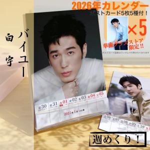 芸能人　ポストカード INI 高塚大夢 トレカ コースター ステッカー ポストカード 9点セット