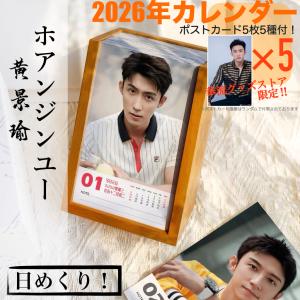 中国俳優「レオロー(羅雲熙）」のマグカップ！ : 華流グッズストア