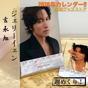 中国俳優「レオロー(羅雲熙）」のマグカップ！ : 華流グッズストア