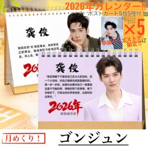 中国ドラマ「尚食」サウンドトラックCD シューカイ（許凱