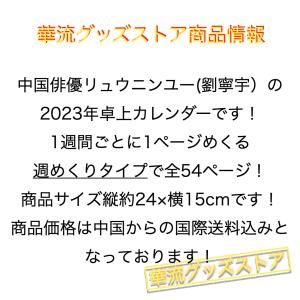 中国俳優リュウニンユー(劉寧宇)のweekly...の詳細画像1