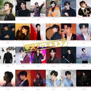 中国俳優リュウニンユー(劉寧宇)のweekly...の詳細画像2