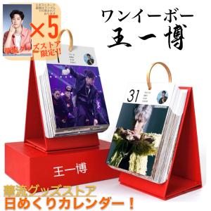 王一博ポスターカード　50枚　レア収納冊付き 中国俳優ワンイーボー（王一博）の写真集（ポストカードセット付き