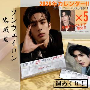 前田公輝 ファースト写真集 Bright 3冊5冊セット購入特典ブロマイド 前田公輝 ファースト写真集 Bright 3冊5冊セット購入特典ブロマイド