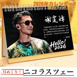 ASIAN POPS MAGAZINE 176号 表紙 テレンス・ラウ : おかど書店Yahoo!店
