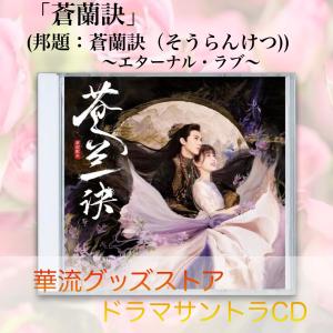 中国ドラマ「漂亮書生(邦題:トキメキ☆雲上(ユンシャン)学堂 中国ドラマ「漂亮書生(邦題:トキメキ☆雲上(ユンシャン)学堂