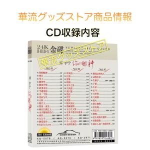 中国俳優 リウユーニン(劉宇寧)CDアルバム3...の詳細画像2