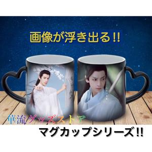 中国俳優「レオロー(羅雲熙）」のマグカップ！ : 華流グッズストア