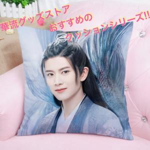 中国俳優チョンイー(成毅)のプリントクッション! : 華流グッズ 中国俳優チョンイー(成毅)のプリントクッション! : 華流グッズ