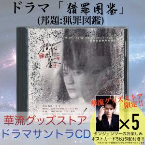 ワゴンセール10600円→9000円】中国ドラマ「尚食」シューカイ写真集