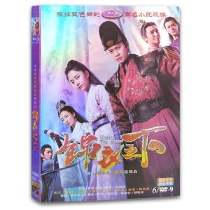 中国ドラマ Dvd 中国語字幕の商品一覧 通販 Yahoo ショッピング