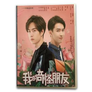 怪物くん DVD-BOX 初回生産分 特製ポストカードセット付き 大野智