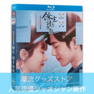 華流グッズストア - 華流ドラマ・映画DVD、CD｜Yahoo!ショッピング