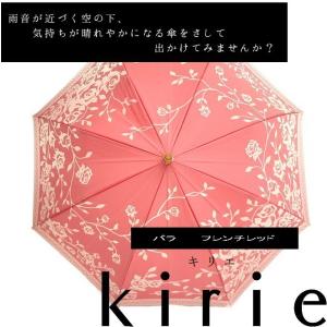 日本製 レディース雨傘 長傘 キリエ 槙田商店 バラ(ロイヤルパープル