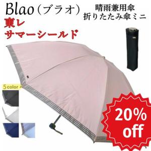 DUNLOP（ダンロップ） サマーシールド 日傘 東レ 折りたたみ 晴雨兼用